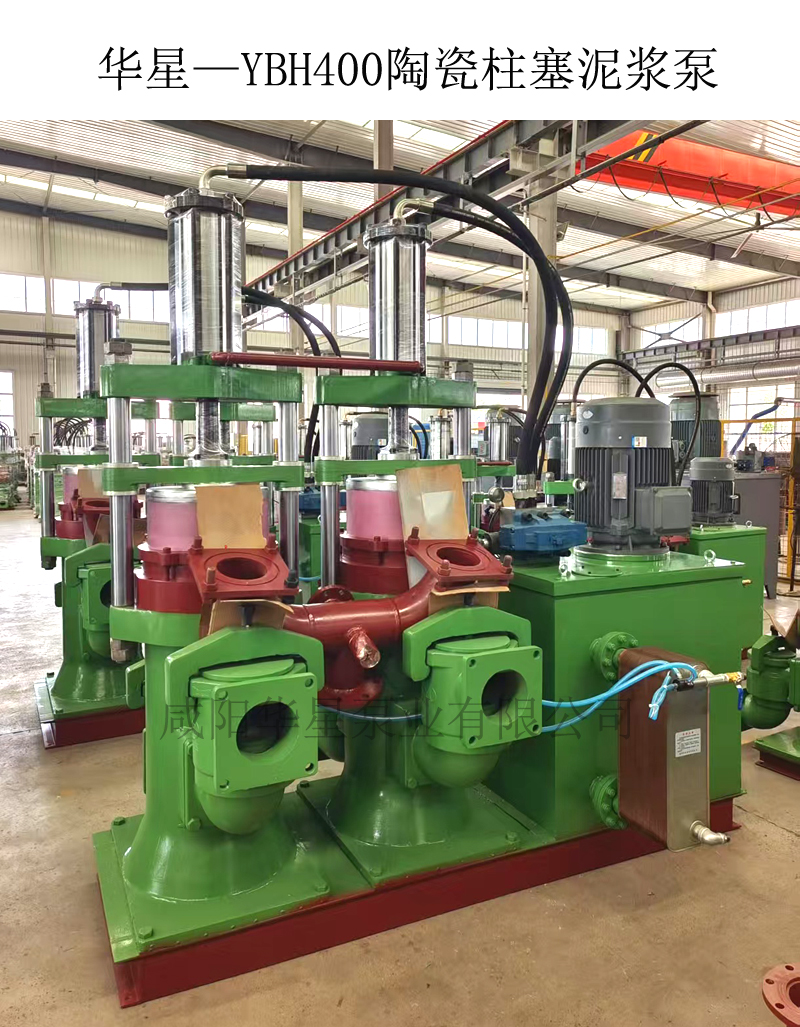 印染廠使用華星7臺YBH400不銹鋼節能陶瓷柱塞泵