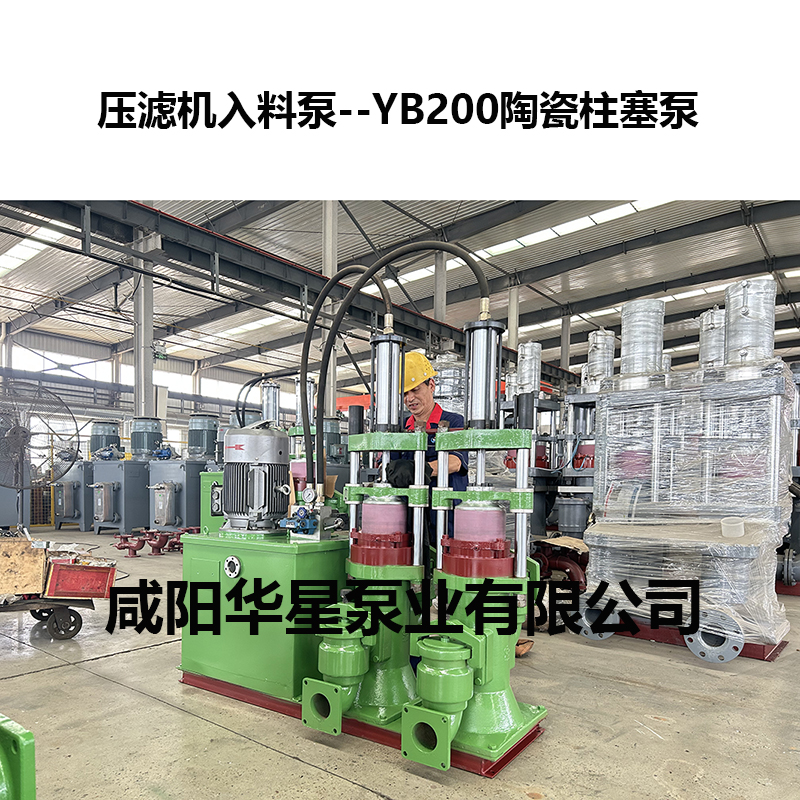壓濾機入料泵-YB200.jpg