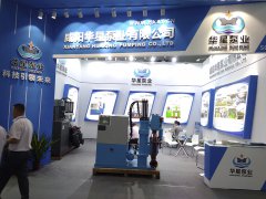 咸陽華星泵業(yè)參加佛山國(guó)際陶瓷裝備與材料展覽